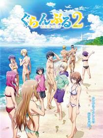 碧蓝之海第二季